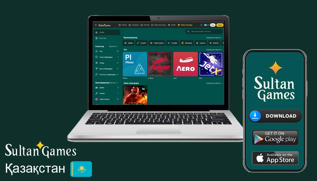 Султан геймс зеркало